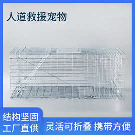 捕猫笼流浪救助笼具猫笼子金属镀锌捕捉笼子宠物笼批发