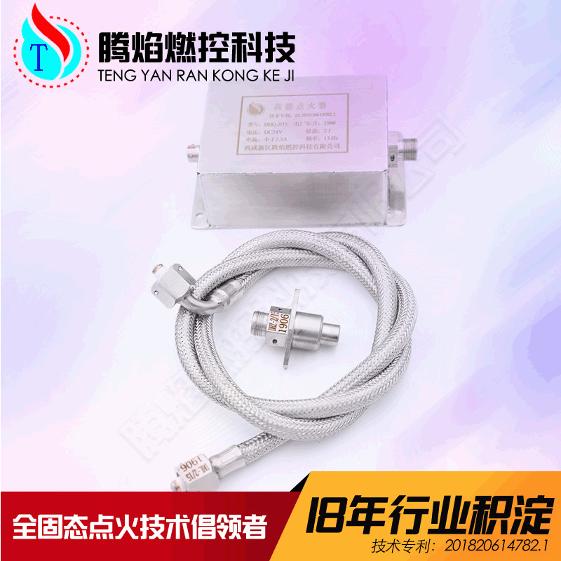 高能点火器直流供电 燃气轮机航空发动机电火装置 陶瓷半导体瓷件