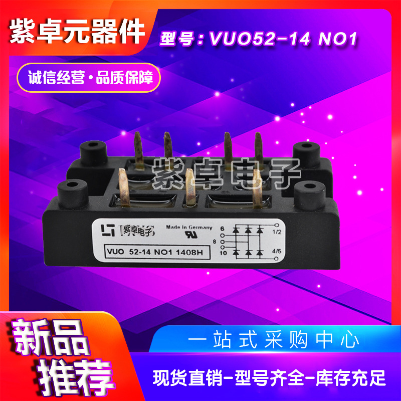 VUO52-18NO1 VUO52-20NO1 VUO52-22NO1 IXYS整流桥功率模块