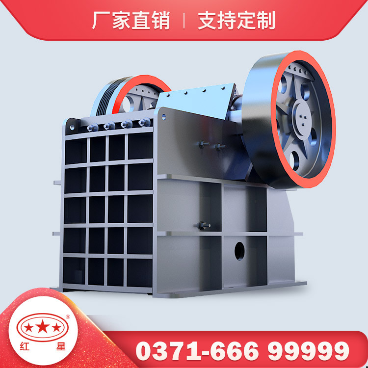 红星机械石料破碎机械石头粉碎机各种石料破碎设备