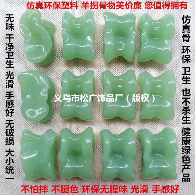 Owish без запаха ABS мычные кости и старые овечьи Галаха игрушки Ци Жижи дети любят пластиковые овечьи кости