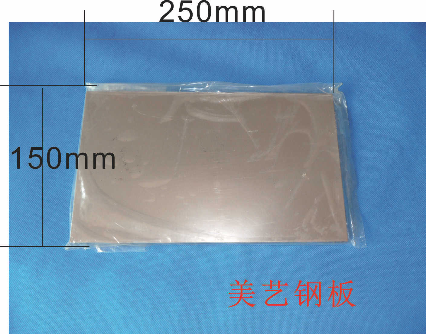 东莞移印钢板厂家  浙江移印钢板厂家  江苏 移印钢板生产厂家