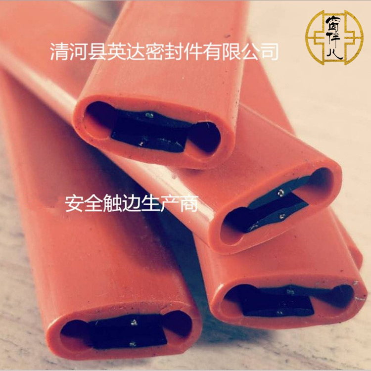 折弯弧形安全触边开关 、触碰防撞条、AGV小车压敏导电胶条