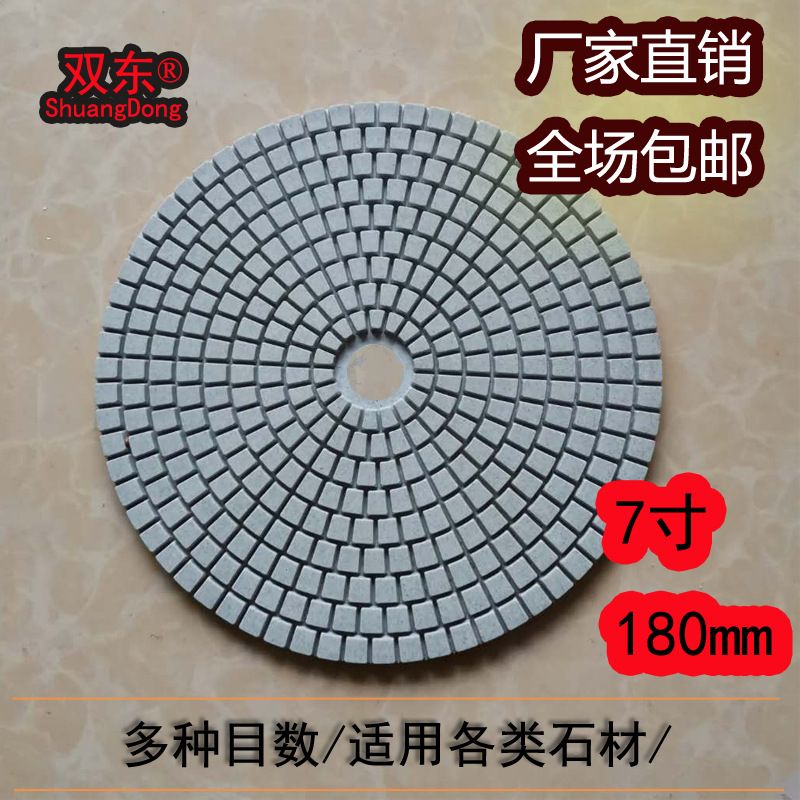 金刚石水磨片厂家7寸180mm级石材抛光片大理石花岗岩翻新软磨片