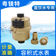 �|�ρ��S�~��ʽ�ݷeʽˮ�����D����ʽDN15DN20��ʽ���mˮ��