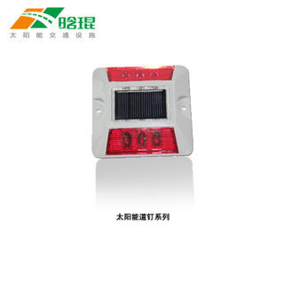 晗琨诱导道钉太阳能铸铝道钉LED警示灯厂家直销