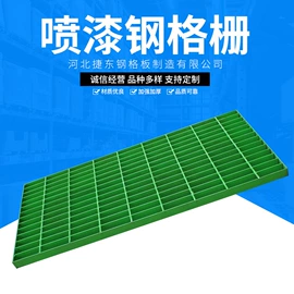 钢格板;网格板;金属板网