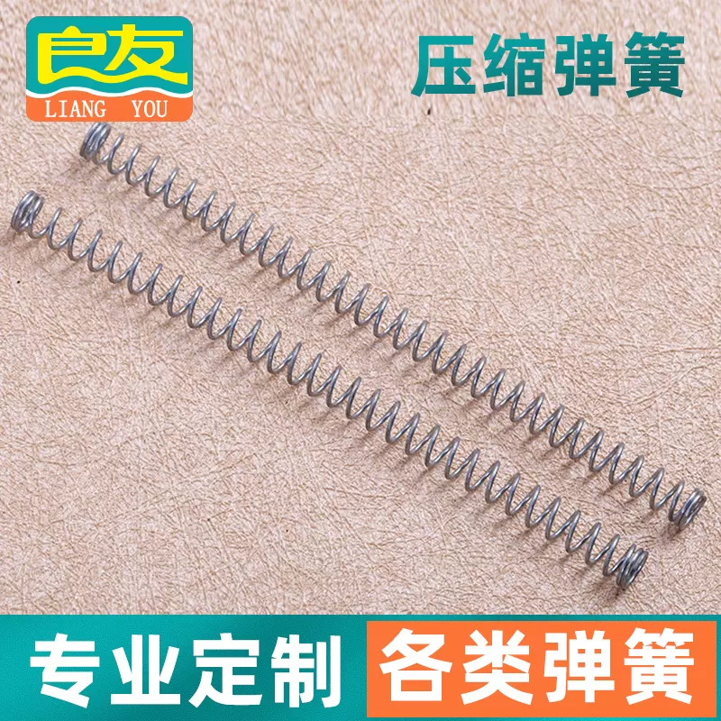 头箍弹簧镀锌弹簧 压缩弹簧不锈钢弹簧 生产批发价 厂家供应