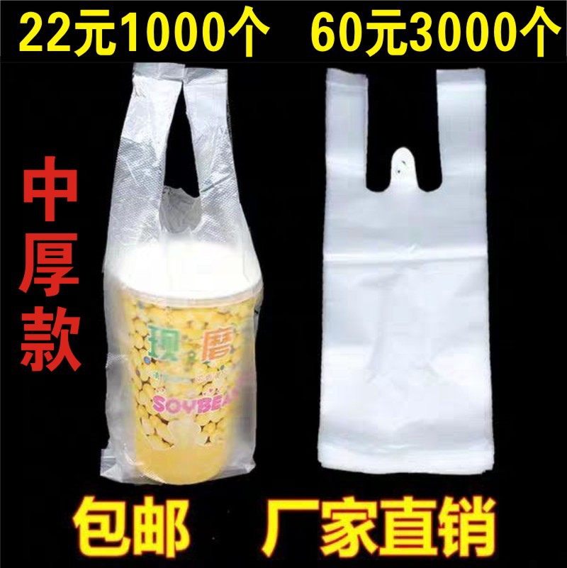 定制透明单杯袋打包袋饮料杯袋手提塑料袋豆浆袋奶茶印刷logo背心