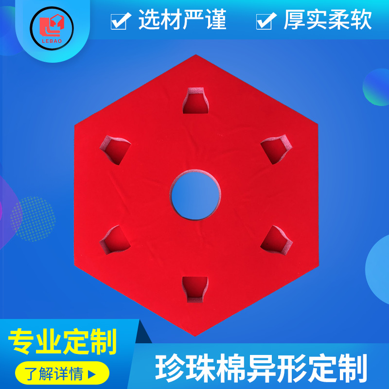 定制附绒布包装EPE泡棉内衬雕刻化妆品工具箱红酒XPE珍珠棉内衬