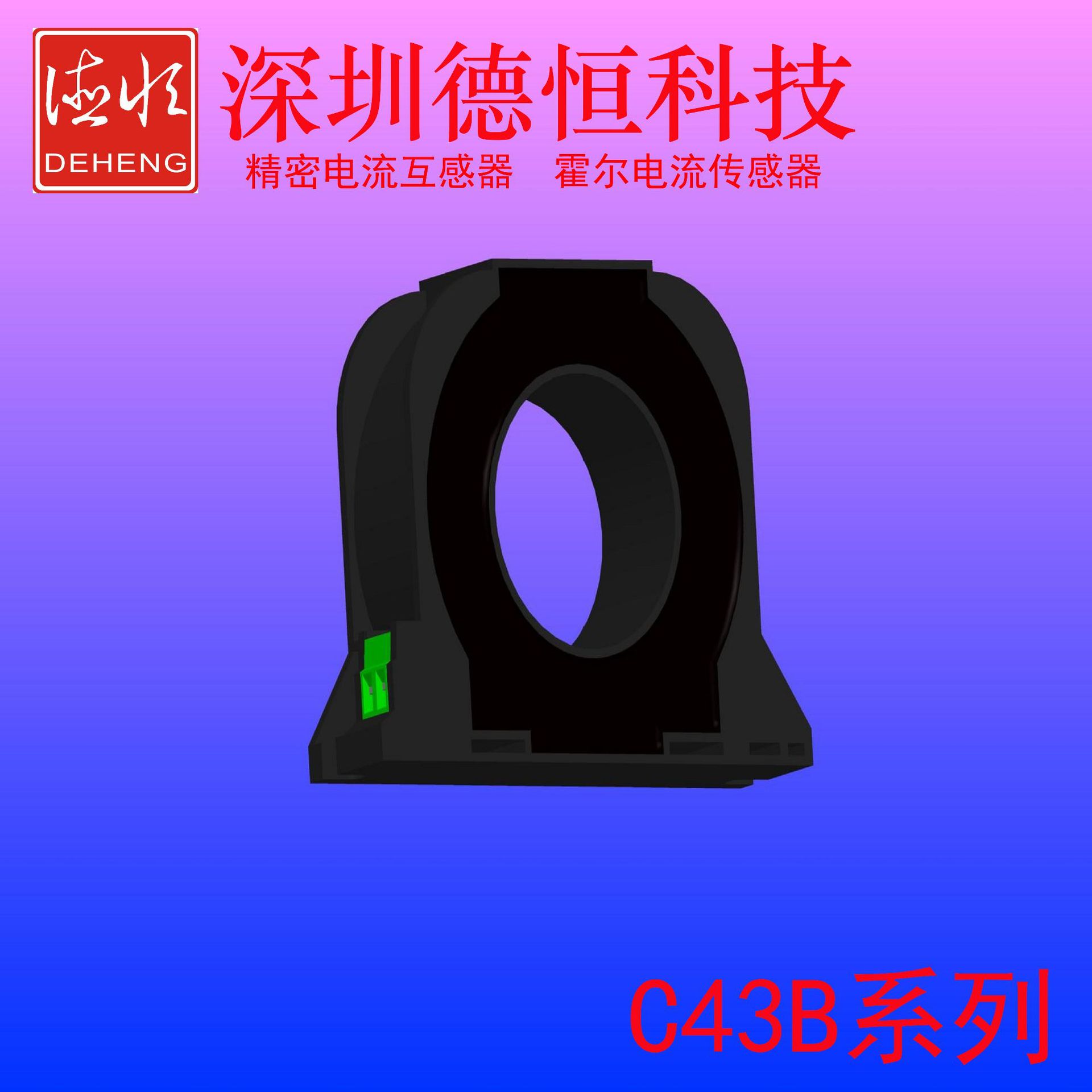 厂家供应 电气火灾剩余电流互感器 DHC43B