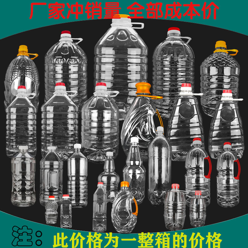 塑料瓶 塑料桶1L2L3L2.5L5L10斤5斤20斤塑料酒瓶5L豆油桶蜂蜜酵素