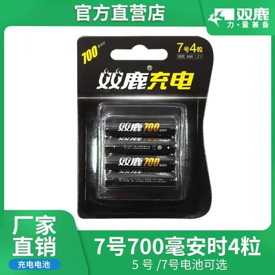 Shuanglu 5 5 5 Hibrid akkumulyator batareyaları