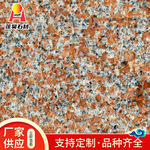 石岛红新7号 荔枝面石板80mm厚 30mm厚 25mm厚 石材装饰性加工