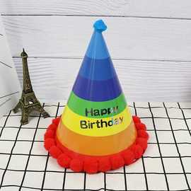 生日派对帽宝宝周岁公主帽儿童成人毛球装饰布置皇冠彩虹寿星纸帽