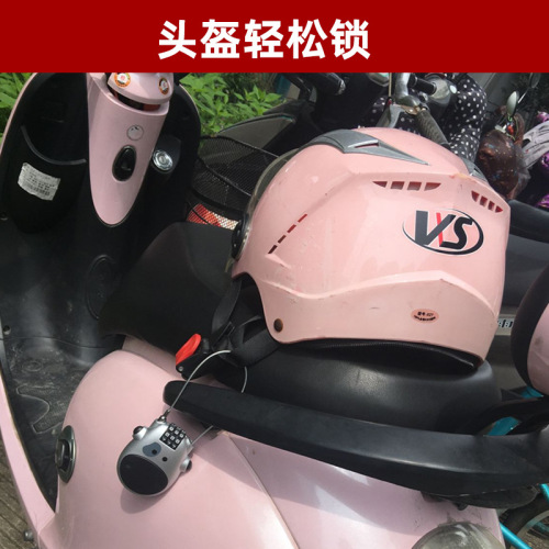 Helmet lock motorcycle electric vehicle helmet anti-theft lock stroller anti-theft wire lock wardrobe suitcase password lock