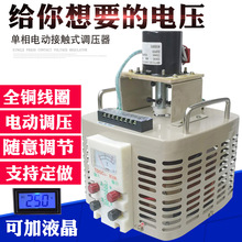 DDGC2-1KVA单相电动调压器0-250V可调变压器 自耦接触式调压电源