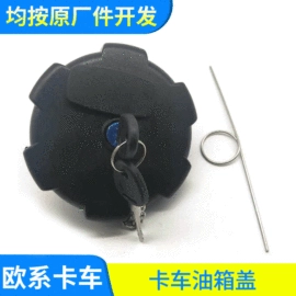 驾驶室及配件;车身及附件;雨刮器