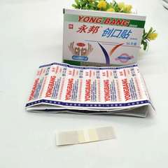 2 Yuan Store Yongbang 50 Pack Steri-Strips, First Aid Supplies Wholesale, 2 Yuan Store Supply Steri-Strips