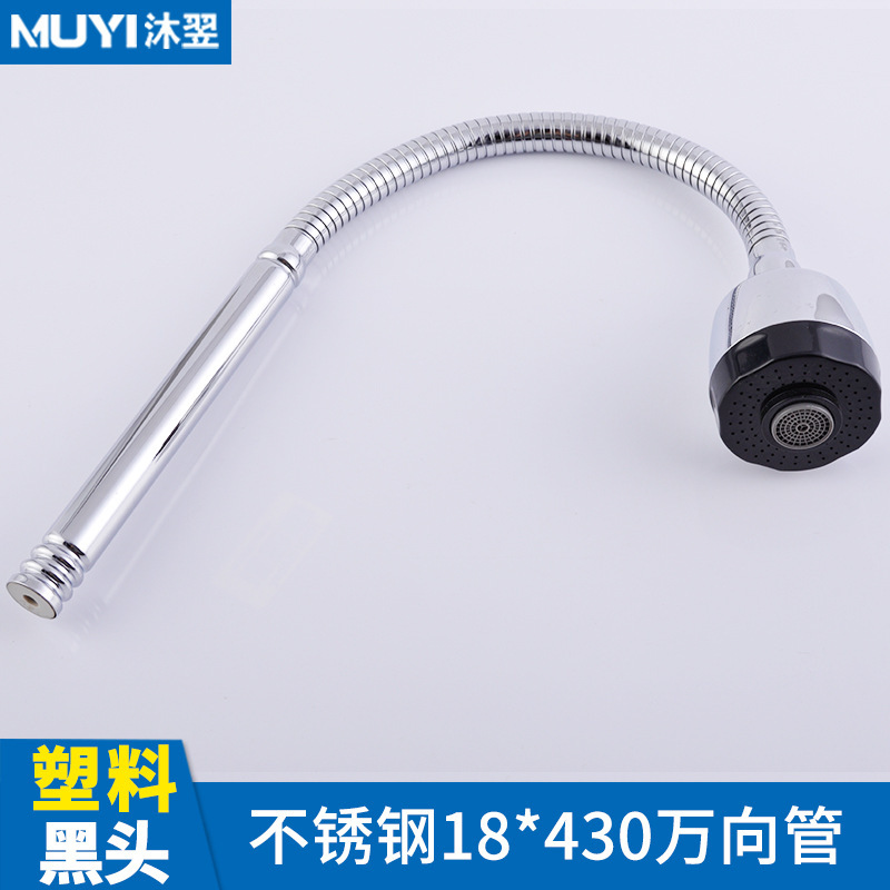 厂家批发水龙头出水管配件万向旋转厨房冷热洗菜盆龙头不锈钢弯管|undefined