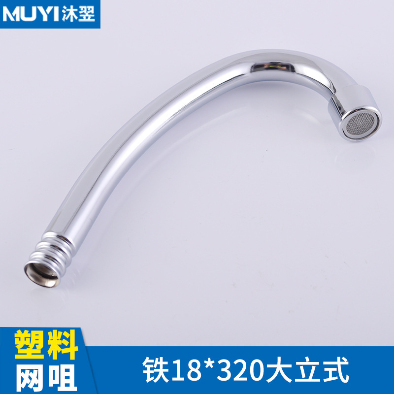 厂家批发水龙头出水管配件万向旋转厨房冷热洗菜盆龙头不锈钢弯管|undefined