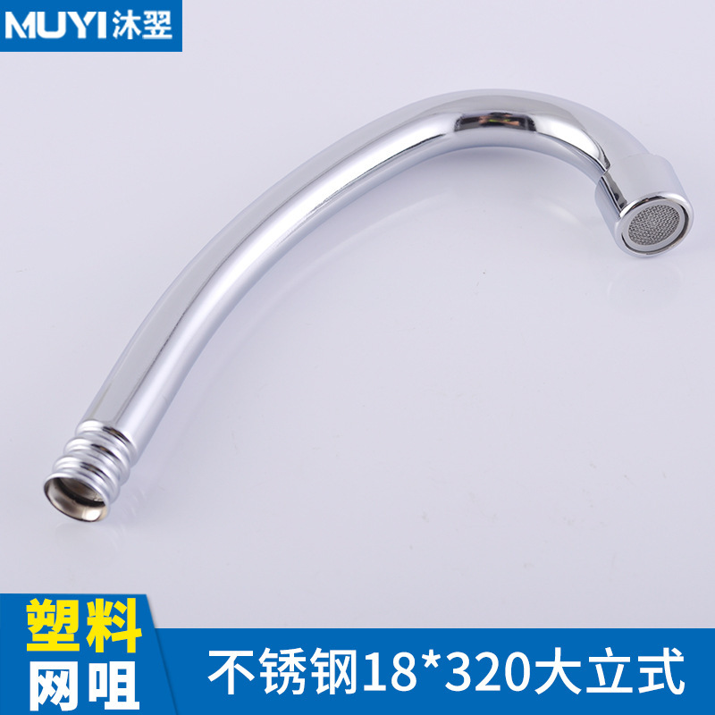 厂家批发水龙头出水管配件万向旋转厨房冷热洗菜盆龙头不锈钢弯管|undefined