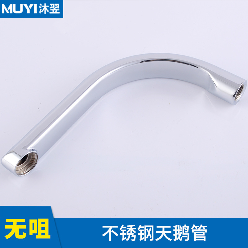 厂家批发水龙头出水管配件万向旋转厨房冷热洗菜盆龙头不锈钢弯管|undefined