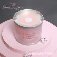 2024硅胶乳贴固态乳贴隐形乳贴硅胶文胸胸贴防凸点乳头贴质量超赞
