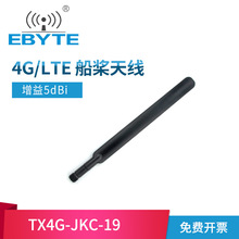 4G LTE高增益船桨天线4dBiCPE路由器天线 B315/593S/B880/B310