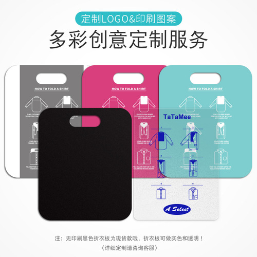 PP clothes folding board is fast and easy. Household lazy clothes folding board wholesale home daily plastic folding clothes board