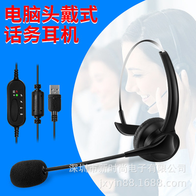 跨境二合一电脑手机通用typec头戴式电脑usb耳机单边有线话务耳麦|ru