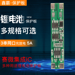 3��12V�늳ر��o���Ĥ�� LED̫���·�����܇3S5A 18650���o��