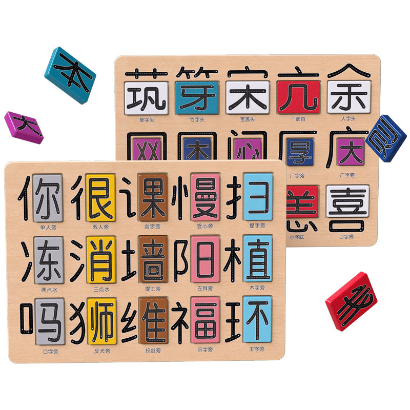 Educación temprana para niños, educación preescolar de doble cara de madera, dominó 1.15, aprendizaje de caracteres chinos, reconocimiento de dominó, juguetes educativos
