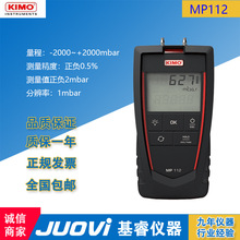 ����KIMO��ï MP112 ��Яʽ��ѹ��
