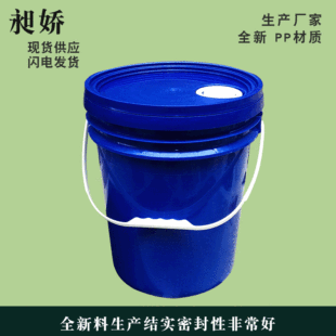 �F؛���l18L�C��Ͱȫ�������ϻ���Ͱ18kgɫ�{Ͱ���z�C��Ͱƽ�w18l