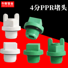 ppr���^���l 4����z���^ppr�����z��ˮ������Ӻ�PPR�ܶ�