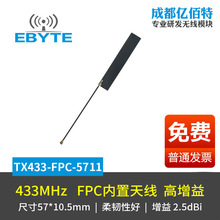 �|����433MHz����FPC�����NƬ�쾀ȫ�������Loraģ�K�o������