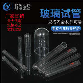 玻璃试管 实验室教学仪器厂家可定 玻璃平口卷口圆底玻璃试管