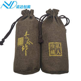 定制天然麻布圆底酒袋抽绳束口环保包装袋可印酒瓶套logo文玩收纳