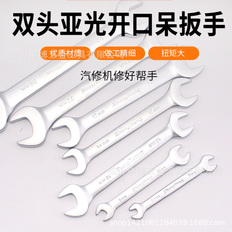 [双头开口呆扳手]哑光镀镍铬钒钢装卸维护工具手动快速开口呆扳手