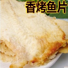 传统烤鱼片 香烤鱼片 休闲零食 传统鳕鱼片 500g实惠大包装批发