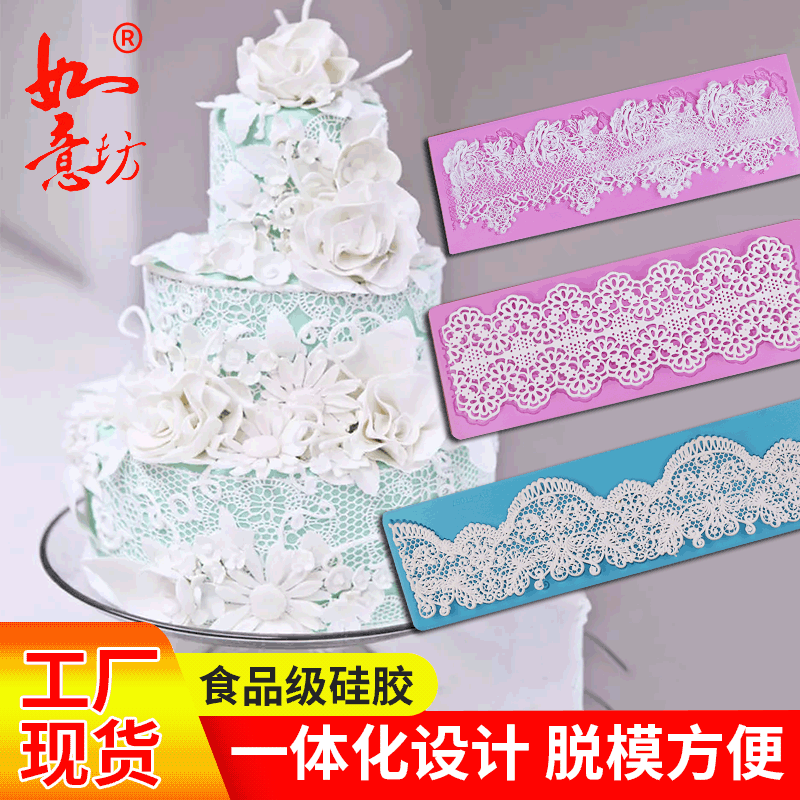 翻糖蕾丝模具生日快乐蛋糕装饰蕾丝粉糖艺硅胶烘焙模具RY-FT050