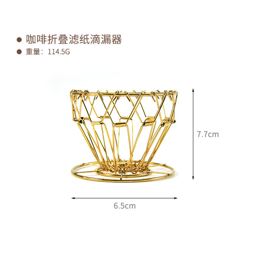 Hand-brewed coffee filter holder drip-type three-hole filter Portable folding cake-shaped filter holder retro metal
