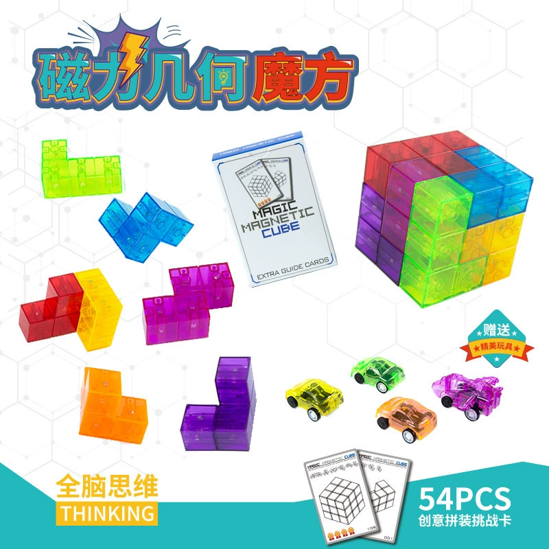 Магнитный конструктор, кубик Рубика, тетрис, игрушка, 3D