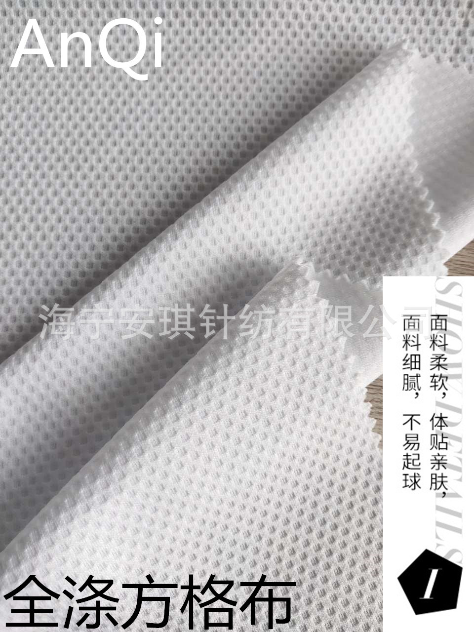 厂家直销 全涤方块布 吸湿排汗速干 T恤球衣 运动服针织面料