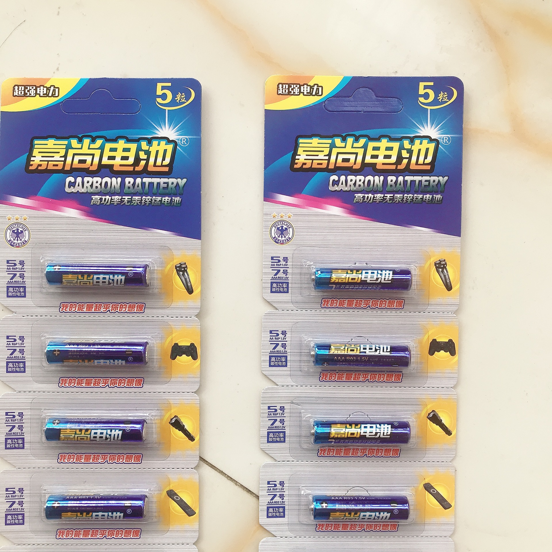 嘉尚电池5号电池 家用干电池两元店百货批发3元店地摊货源