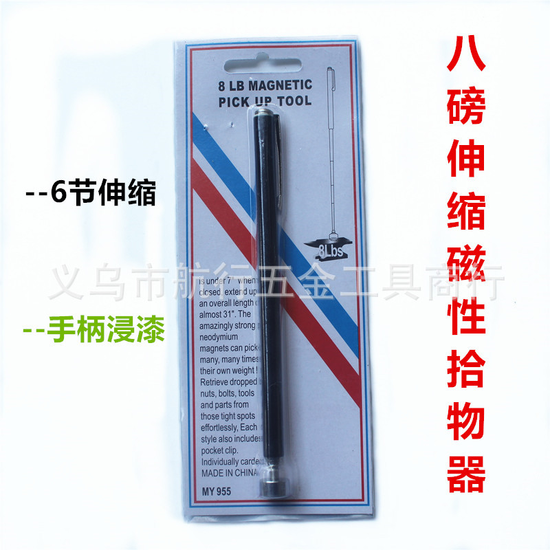 优惠批发8LB磅不锈钢浸黑漆捡拾物器伸缩磁性吸铁石教鞭笔扣插卡