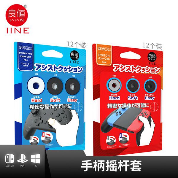Suitable for ps5 controller rocker sponge ring Switch Pro/joy-con/P4…
