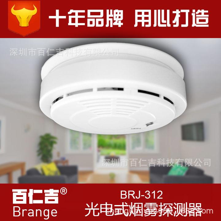 出口欧洲独立烟感报警器 独立烟感探测器 烟感探头感应器厂家直销