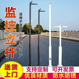 交通热镀锌监控杆小区道路3.5米4米6米不锈钢监控立杆摄像机立杆
